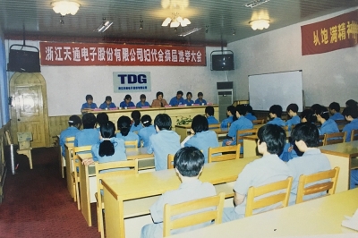 2000年6月，召開天通公司第六屆婦代會換屆選舉大會