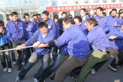 2008年，公司舉行拔河比賽