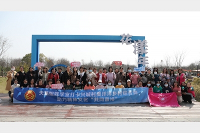 天通姐妹學堂打卡興城村美洋洋鄉(xiāng)村綜合體，助力精神文化“共同富?！?>
							</a>
						</div>
												<div   id=